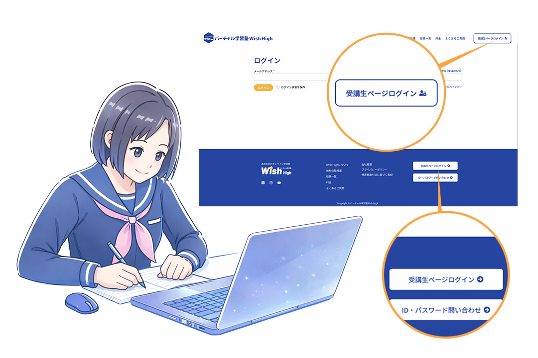 受講までの流れーSTEP03